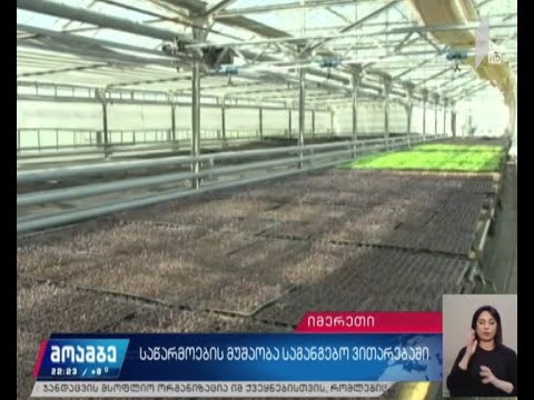 საწარმოების მუშაობა საგანგებო ვითარებაში