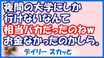 嫁姑がらみのスカッとする話 まとめまてみました デイリー スカッと