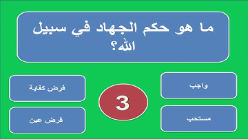 أسئلة دينية |  ما هي السورة التي تشفع لقارئها يوم القيامة؟