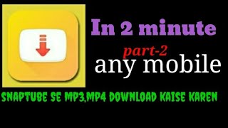 Snaptube Se MP3 , MP4 kaise download Karen screenshot 2