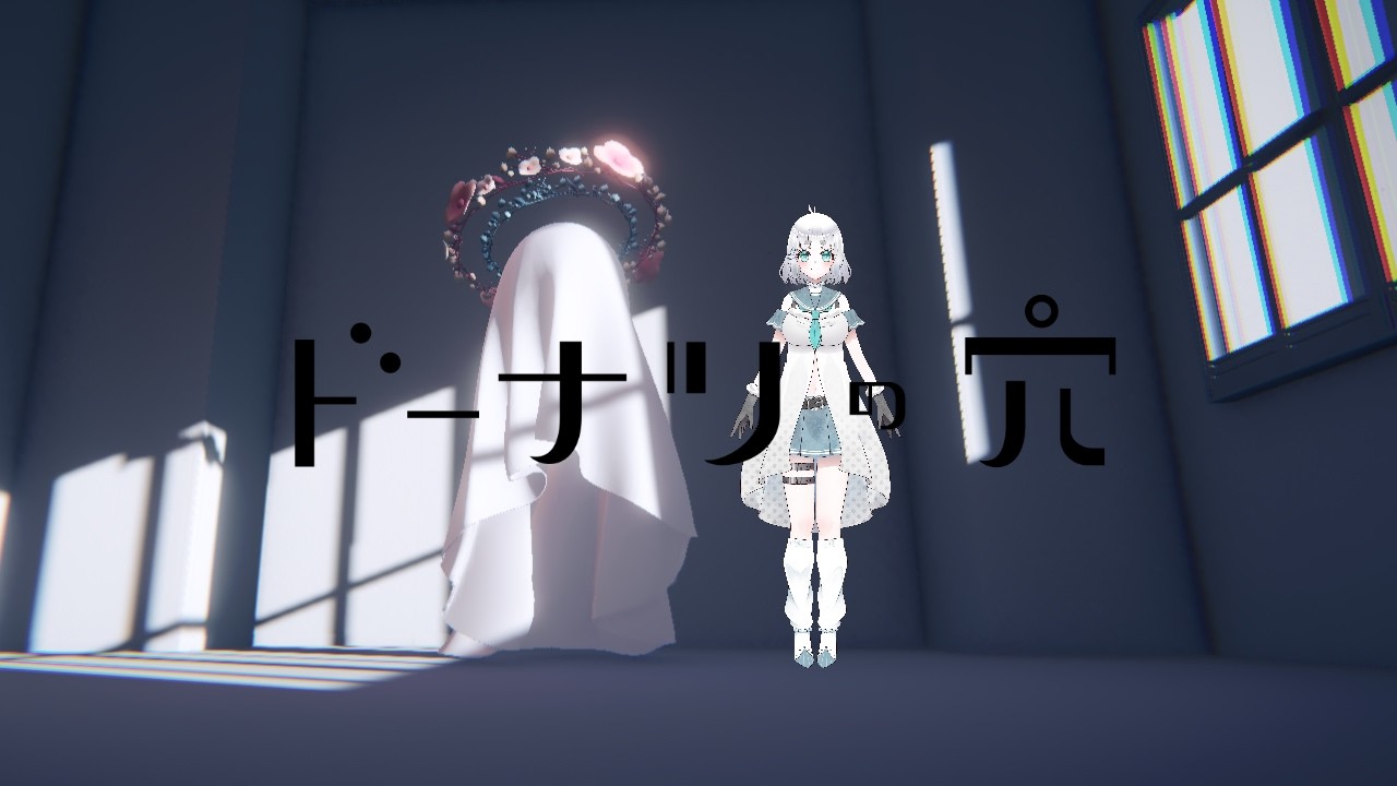 【ドーナツの穴】ドーナツ食べたいわね【遊波ぽか/Vtuber】