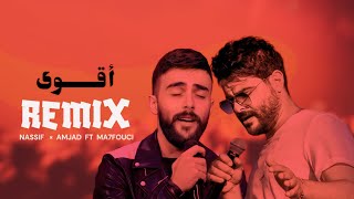 اقوى ريمكس - ناصيف زيتون × أمجد جمعة | Ma7fouci Remix