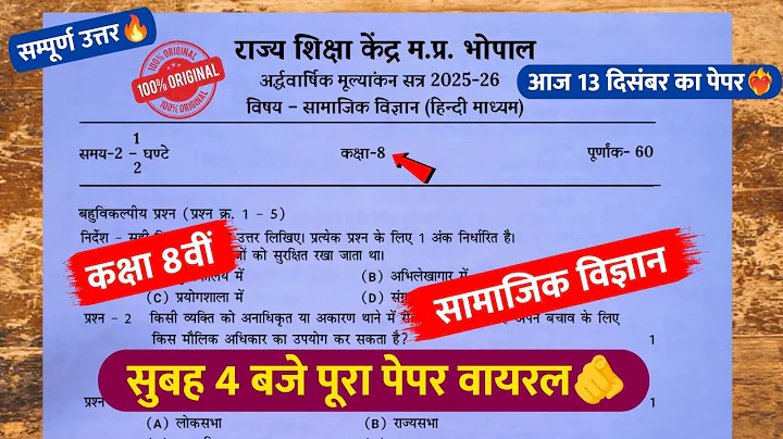 class 8th social science half yearly question paper 2025🥳/class 8th social science half yearly qu...
