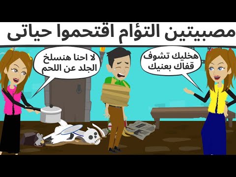 احنا اتنين اخوات عملتا كل حاجه فى حياتنا