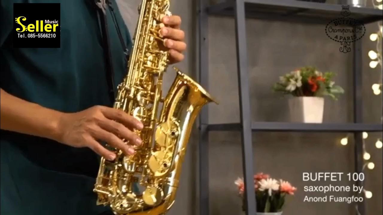 Saxophone Buffet Crampon 100 Alto ราคา 32, - YouTube