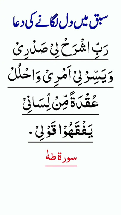 Rabbish rahli sadri wa yassirli amri #quran #recitation #tilawat