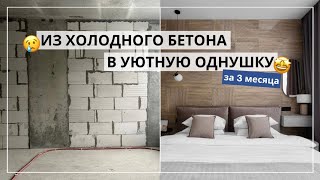 видео: 🔥 Современная ОДНУШКА за 3 месяца | Рабочие лайфхаки, как сэкономить на ремонте | Разбор бюджета картинка: 🔥 Современная ОДНУШКА за 3 месяца | Рабочие лайфхаки, как сэкономить на ремонте | Разбор бюджета