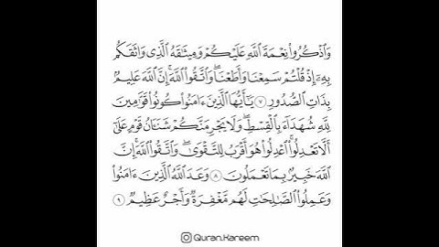 القارئ عبد الله الجهني - سورة المائدة - من الآية 7 إلى الآية 9