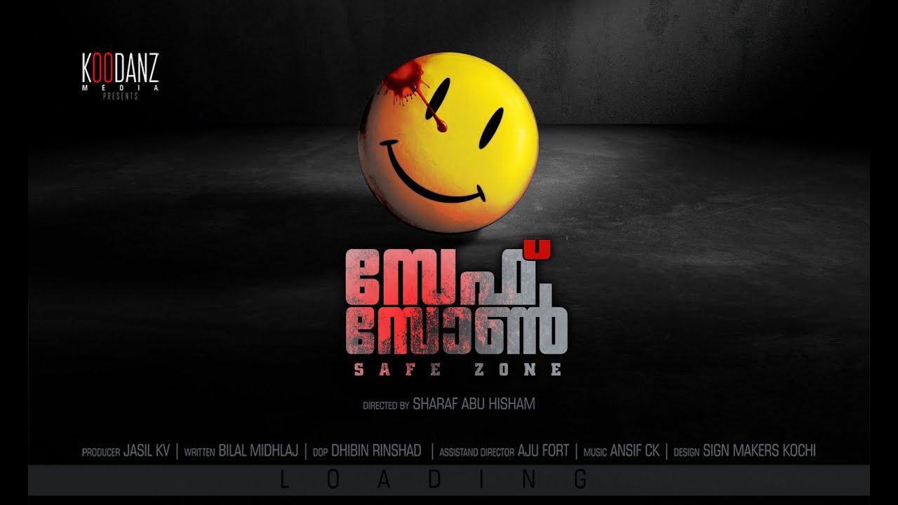സേഫ് സോൺ SAFE ZONE MALAYALAM SHORT FILM MOTION POSTER THRILLER