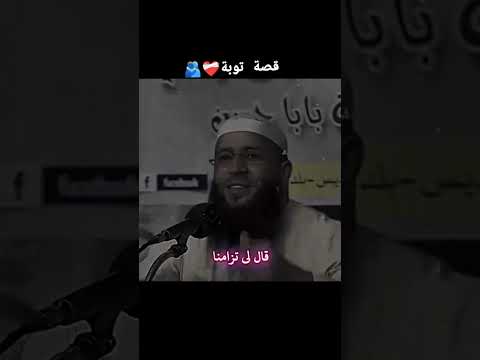 قصة توبة بائع مخدرات