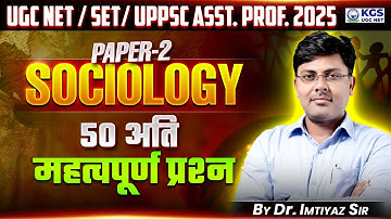 UGC NET/SET/UPPSC Asst Prof 2025 | UGC NET Paper 2 Sociology | 50 Important Questions | Imtiyaz Sir
