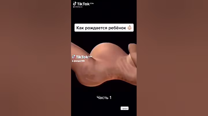 как рождается ребенок #birth of a child #новаяжизнь#роды #акушерам #это интирестно #в тренде #shorts