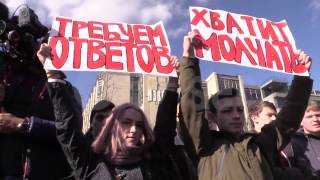 Проект 60sec. Несанкционированный митинг 26 марта 2017