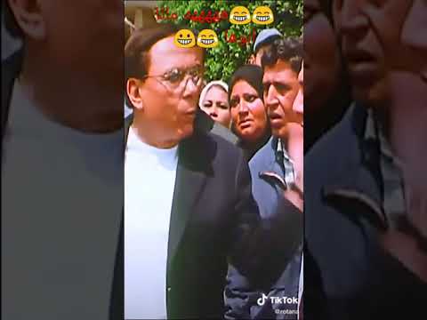 اضحك مع الزعيم عادل إمام عريس من جهة أمنية متنساش متابعة ولايك عشان يوصلك كل جديد
