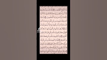 سورة يوسف صفحه في اليوم تسعد يومك بإذن الله تعالى#الابذكر_الله_تطمئن_القلوب #قران #qurankarim