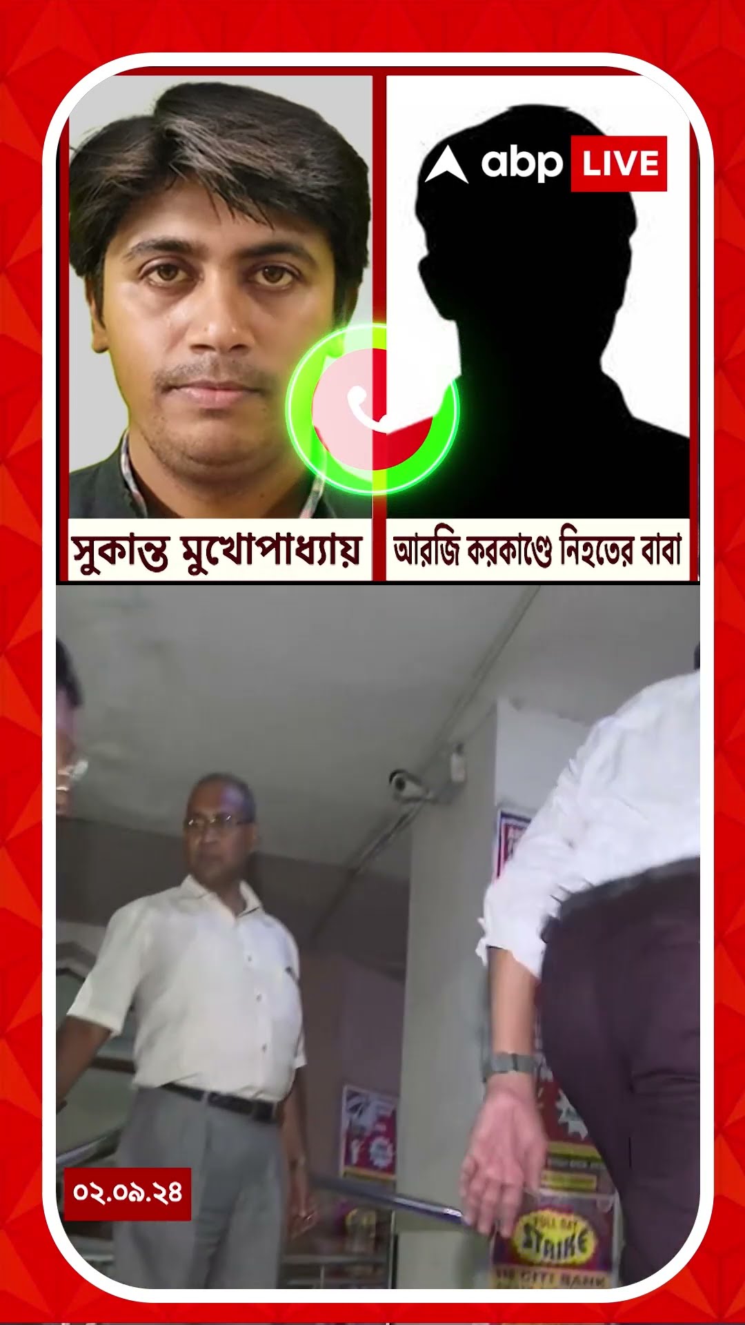 'আর কোনও তদন্তকারী সংস্থার উপর আস্থা থাকল না', বললেন নির্যাতিতার বাবা