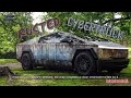 Check out this tesla cybertruck wrapped in rust