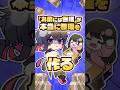 "お前には無理"が本当に無理を作る #心理学