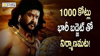 Mohanlal to star as Bheem in Rs 1000 crore The Mahabharata - Filmyfocus.com