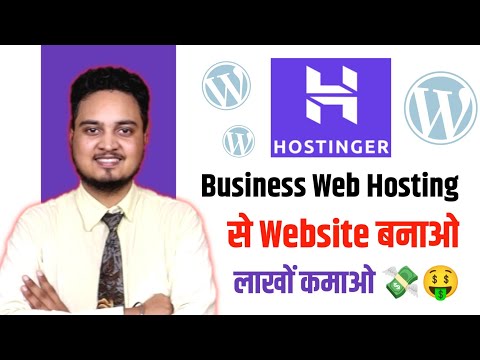 Hostinger Business Web Hosting 🔥| Make Website and earn money online 🤑