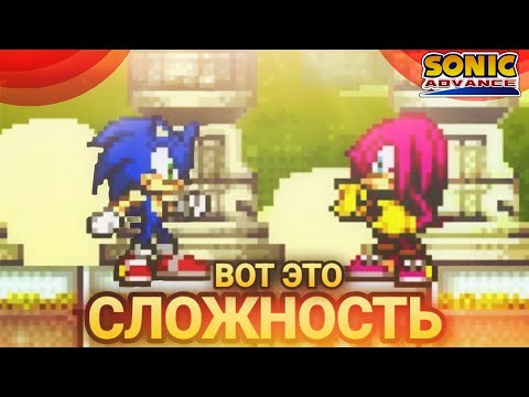 Поднимаем градус сложности! | Sonic Advance [3]