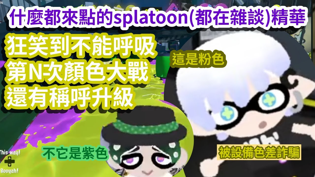 【Kaelix】內含狂野笑聲和顏色大戰等等等等 with Zeal【nijisanjien 中字】