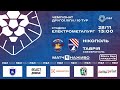 LIVE | ФК Нікополь - Таврія (Сімферополь) | ПРЯМА ТРАНСЛЯЦІЯ