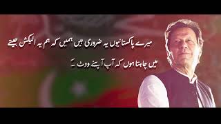 Ehtsaab | احستاب | New PTI Anthem By Omar Malik