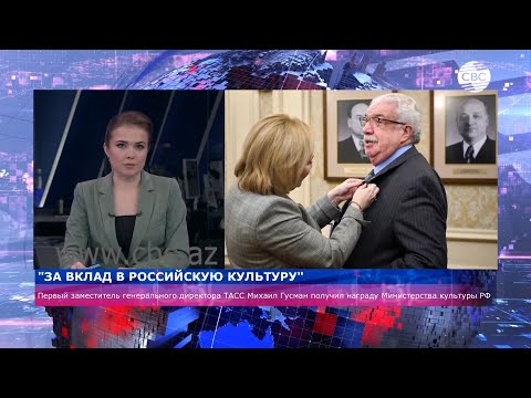 Михаил Гусман получил награду Министерства культуры РФ
