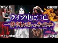 ステージの上で最期を迎えたロックミュージシャン10選
