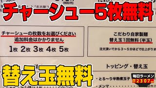 【サービス良すぎだろ】無料サービスがえげつない量のお店で、無料のものは全て乗せてすする ラーメン大戦争 神田店【飯テロ】SUSURU TV.第2307回