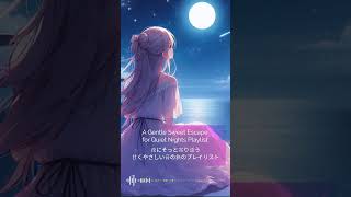 【Relax BGM】A Gentle Sweet Escape for Quiet Nights／夜にそっと寄り添う、甘くやさしい音の旅のプレイリスト #lofi #sweet #relaxing screenshot 3