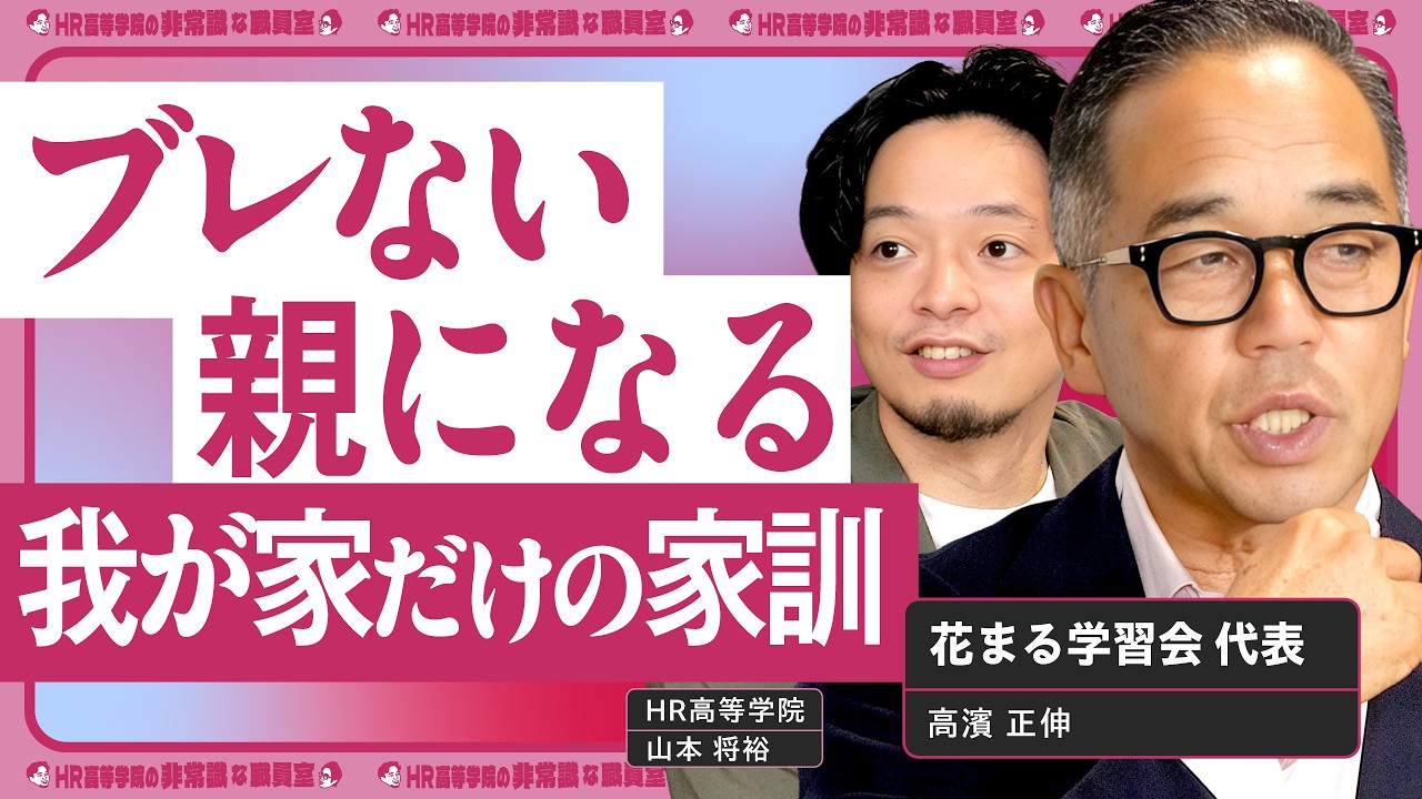 人育て・自分育ての原則 Do Your Own Thing] How to Create 