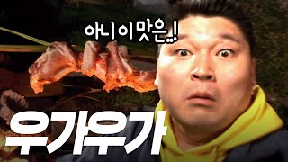 원시인 체험 | 080420 KBS 방송