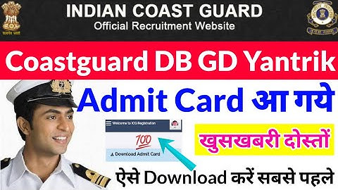 Coast Guard Navik DB GD Yantrik Admit Card Out | YouTube पर सबसे पहले!!