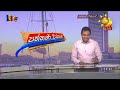 කපිලගේ දුරකතනයේ අගුල අරින්න යකෙකුටවත් බෑ - පොලිසිය උසාවියට දන්වයි - Hiru News