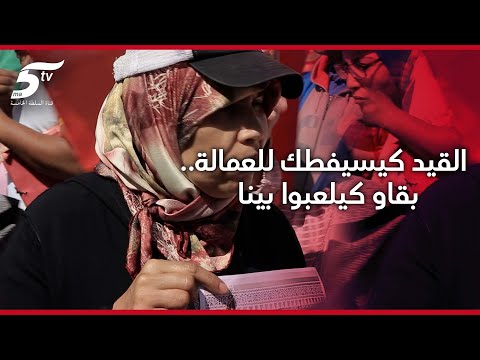 ساكنة لهجاجمة تنتفض في وجه المسؤولين بسسب النصب اللي تعرضوا ليه داو لينا الأراضي او مستافدناش
