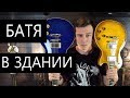 СУДНЫЙ ДЕНЬ! GIBSON vs EPIPHONE! 200$ vs 3000$