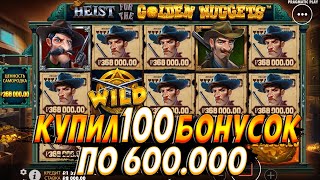 :  100   600   HEIST FOR THE GOLDEN NUGGETS