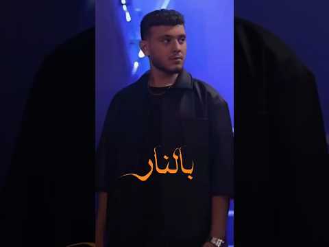 الشامي النار بالقلب يما الشامي سمتك سما بلنار Capcutvelocity Explore تصاميم عبارات تصميمي 