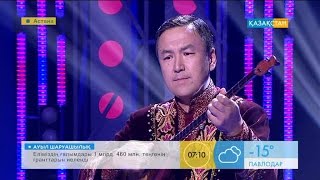 Рамазан Стамғазиев - «Бұлбұлым»