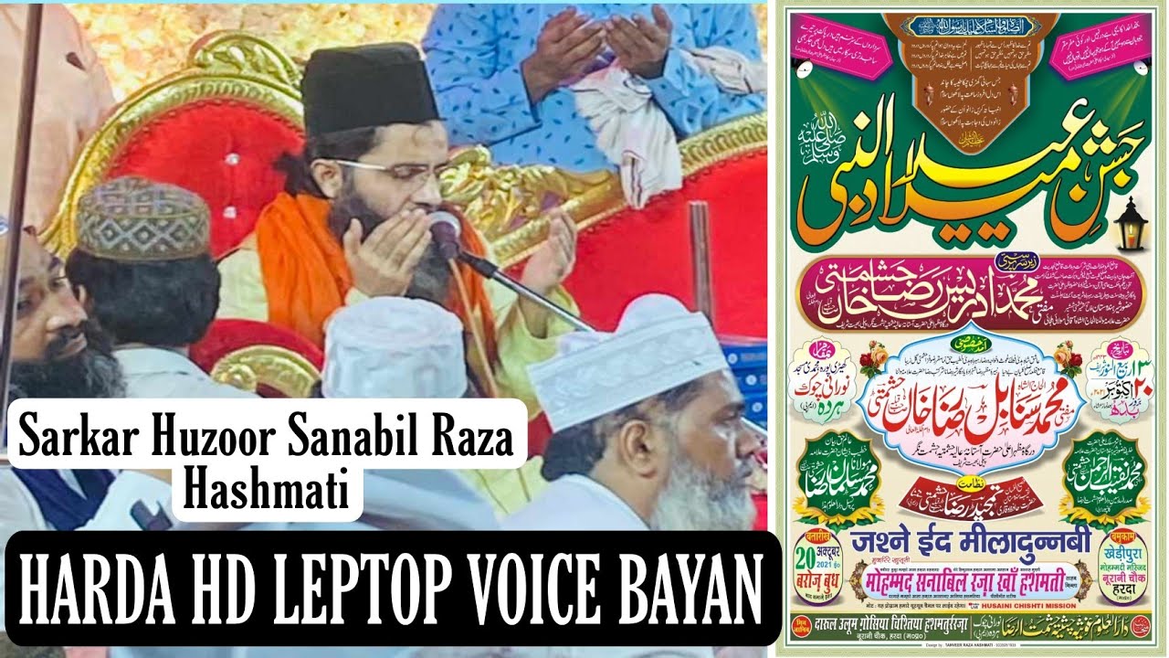 Harda Full HD Bayan Sarkar Huzoor Sanabil Raza Hashmati