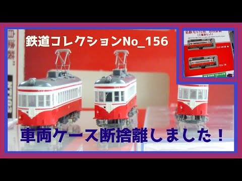 モデモ　MODEMO 名鉄モ510形 赤白塗装 3両セット NT103 名鉄 モ510形 赤白塗装 (三重連セット) (3両セット) (鉄道模型