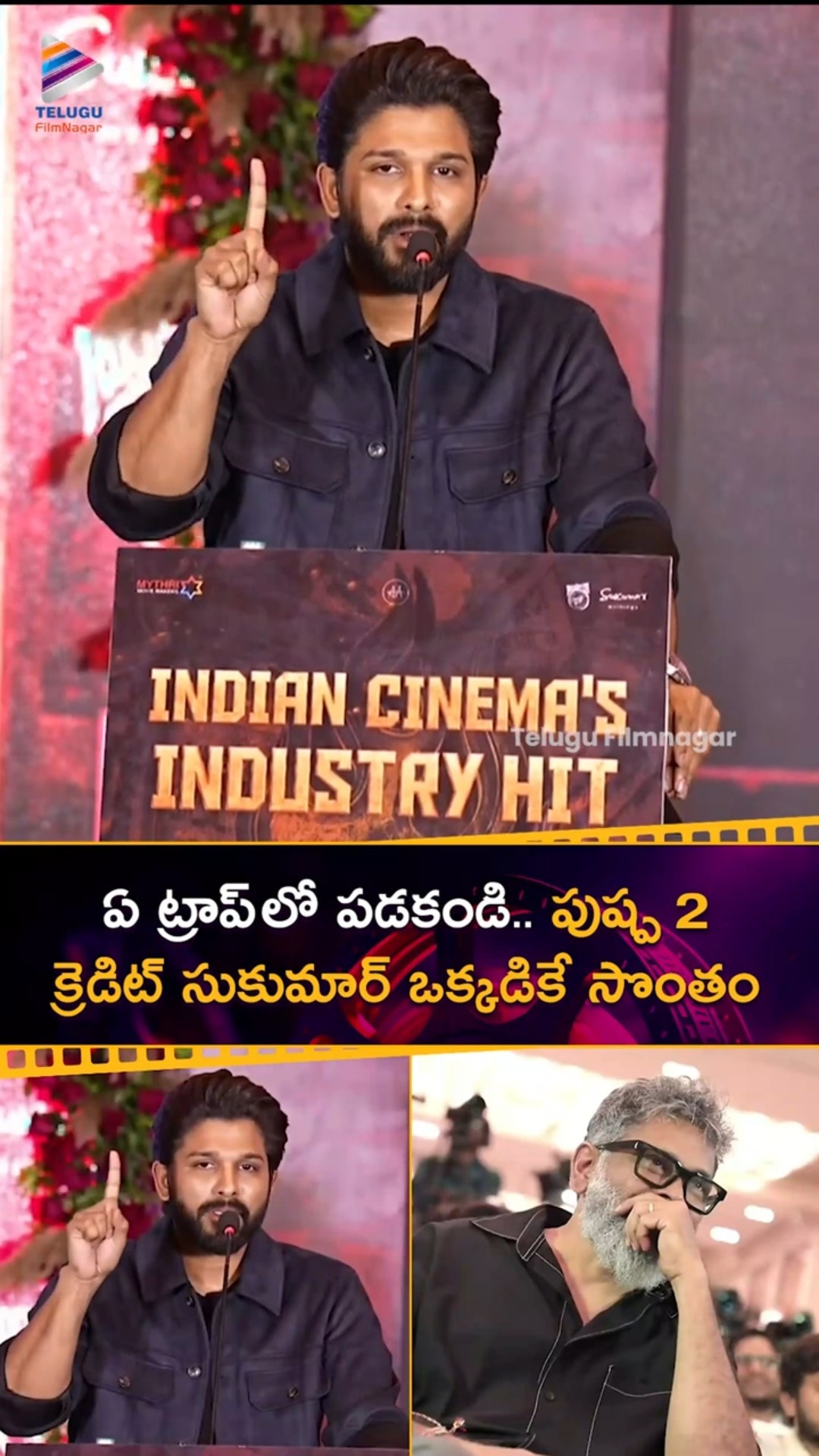 ఏ ట్రాప్ లో పడకండి.. పుష్ప 2 క్రెడిట్ సుకుమార్ ఒక్కడికే సొంతం | #AlluArjun | #Sukumar | #Pushpa2