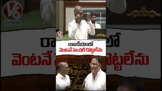 రాజకీయంలో వెంటనే సెంచరీ కొట్టలేను : Minister Azharuddin To Harish Rao | V6 News