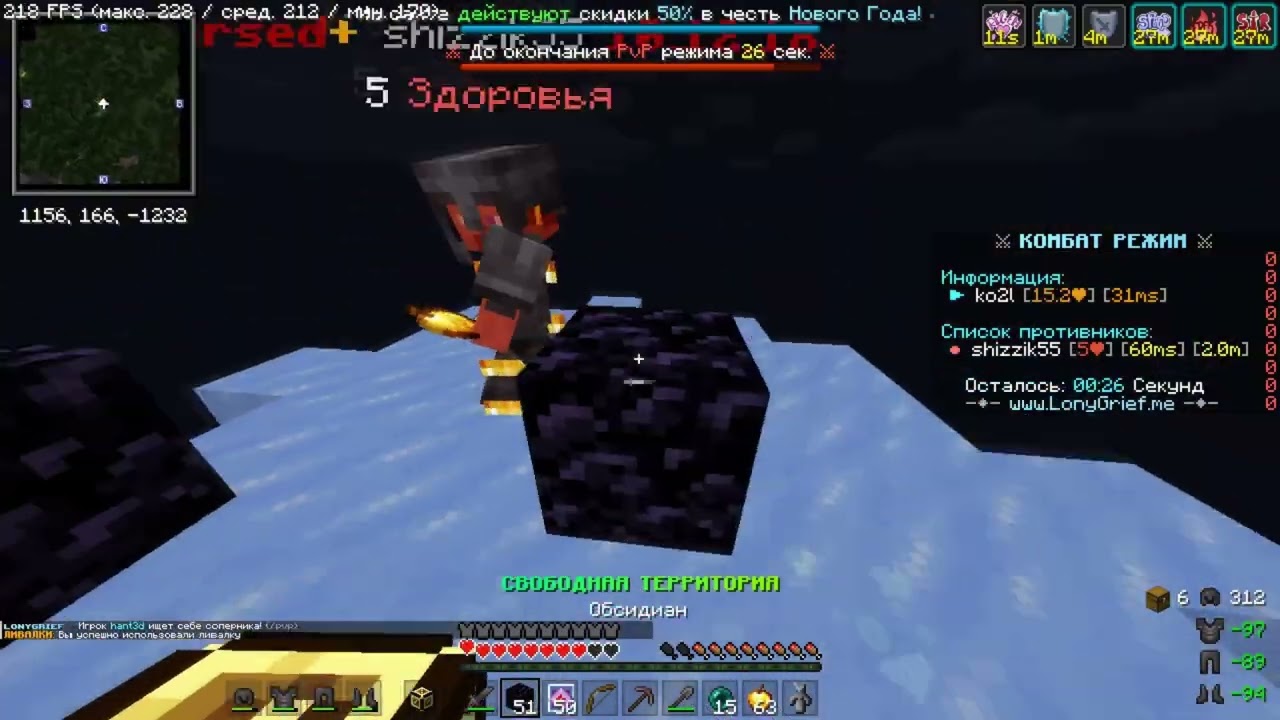 ПОУБИВАЛ ИГРОКОВ LONYGRIE|GULPVP|CPVP|JIM|EPVP|PVP