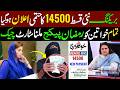 Bisp New Qist 14500 Update | Ramzan Package 2026 | Benazir Income Support | Ehsaas Program | 8171