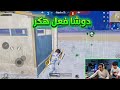 دوشا فعل هكر ضد عمرو خرطوم في الروم هتموت ضحك