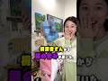 【開封動画】視聴者さんから謎の包が届きました.... #shorts