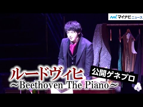 ルードヴィヒ 未開封DVD ／ 写真集　／ 中村倫也　木下晴香　福士誠治 Amazon.co.jp: □ ミュージカル ルードヴィヒ Beethoven The